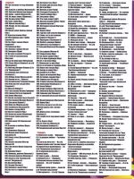 Отдохнём, нальём, cпоем (2DVD) (Караоке DVD)