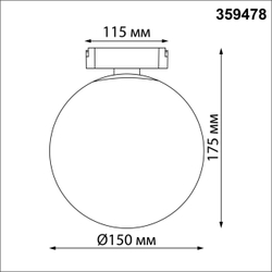 359478 SHINO NT24 110 черный Трековый смарт-светильник для низковольтного шинопровода с двумя режимами работы IP20 LED 6W 24V 3000-6000K EASY