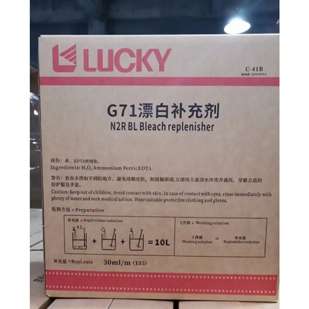 Пленочный отбеливатель LUCKY FILM 710200 BL Bleach Repl. 2x10L | Lucky