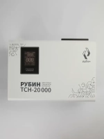 Стабилизатор напряжения Рубин ТСН 20000 (20000ВА)