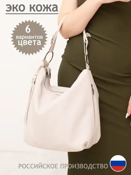 Сумка через плечо большая шоппер мешок спортивная