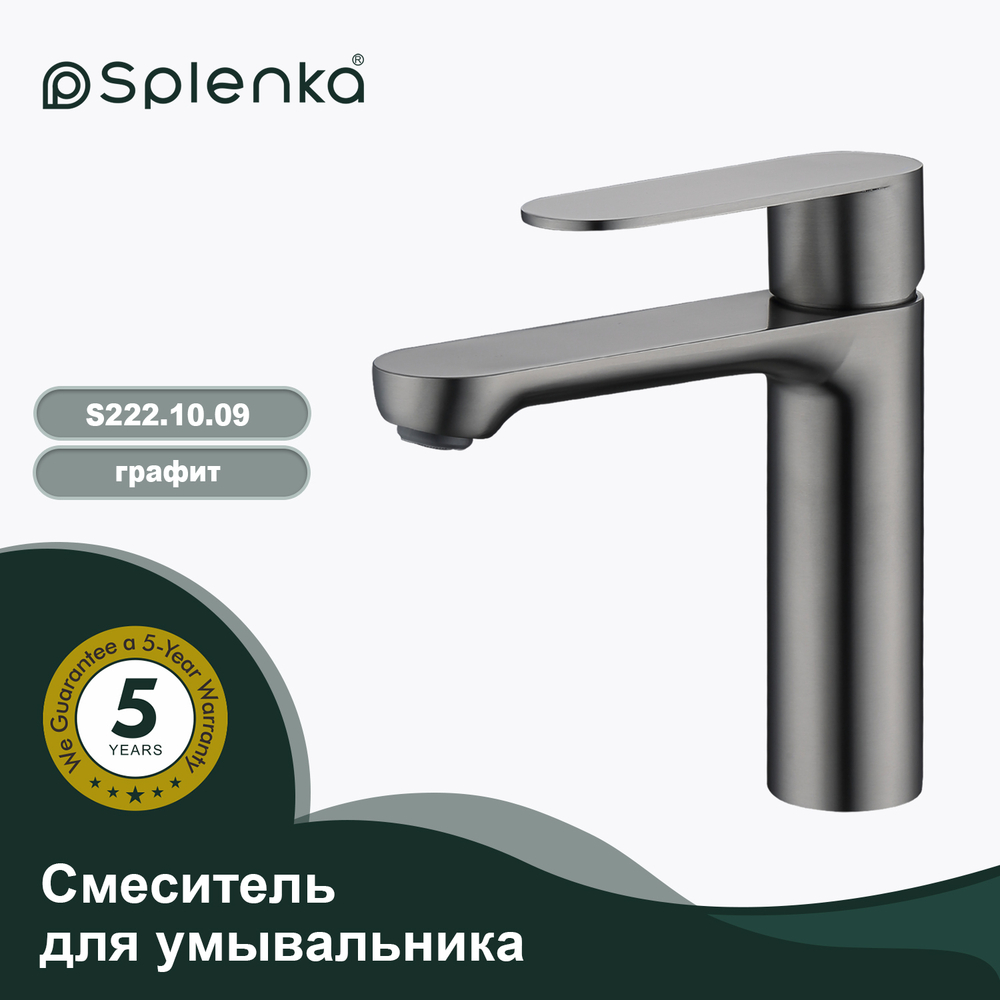 Смеситель для умывальника SPLENKA S222.10.09