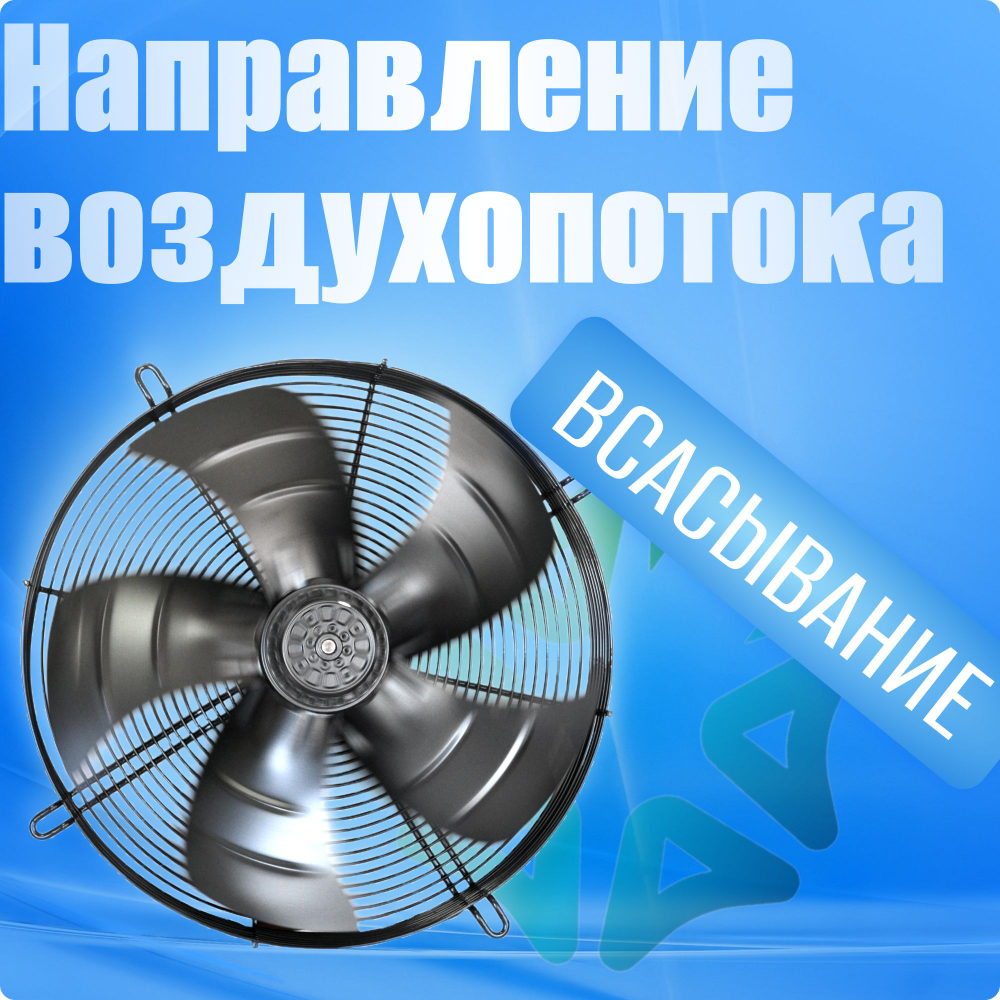 Вентилятор осевой YWF4E-450S с защитной решеткой