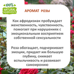 Роза, отдушка для свечей и мыла