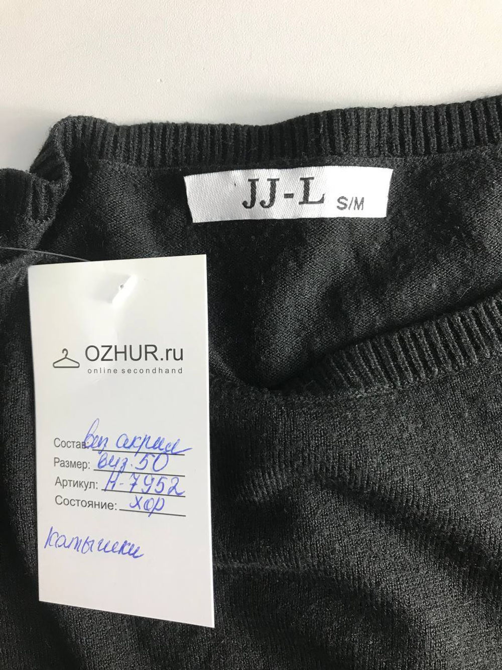 Джемпер свободного кроя, визуально 50 размер