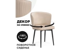 Стул на металлокаркасе Фрибур крутящийся MR-26 / черный