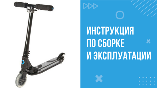 Инструкция для Micro Carbon