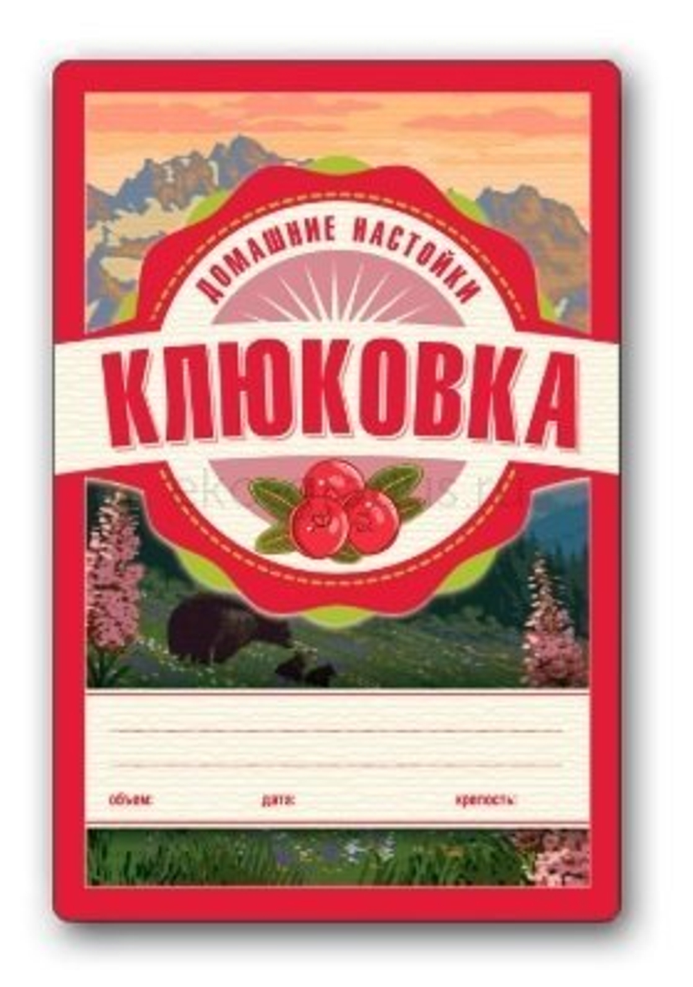 Этикетка "Домашние настойки" (10 вариантов)