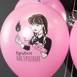 Воздушный Шар (12''/30 см) Мрачная стори, Танцуй, Черный/Розовый, пастель, 2 ст, 25 шт.