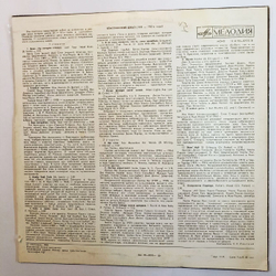 Винтажная виниловая пластинка Сборник Классический Джаз 20 40 годов (СССР 1980)