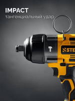 Гайковерт аккумуляторный Steher CWB-1000-41 20 В, 1 АКБ, сумка