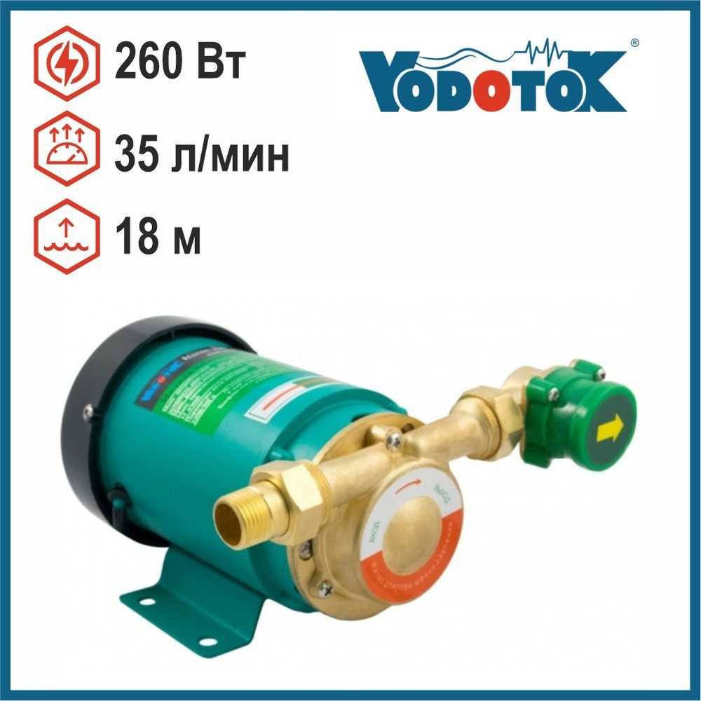 Насос повышения давления с сухим ротором VODOTOK X15GR-18 3/4