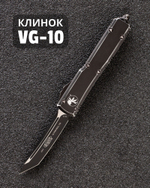 Автоматический складной нож SteelBro Microtech Ultratech T/E Distressed Black 123-1DBK (черный-черный)