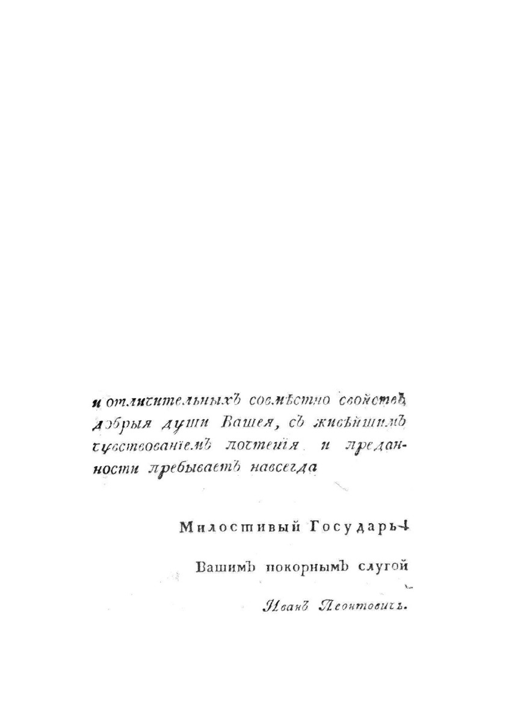 Фармакопея Российская | Карпинский Никон Карпович