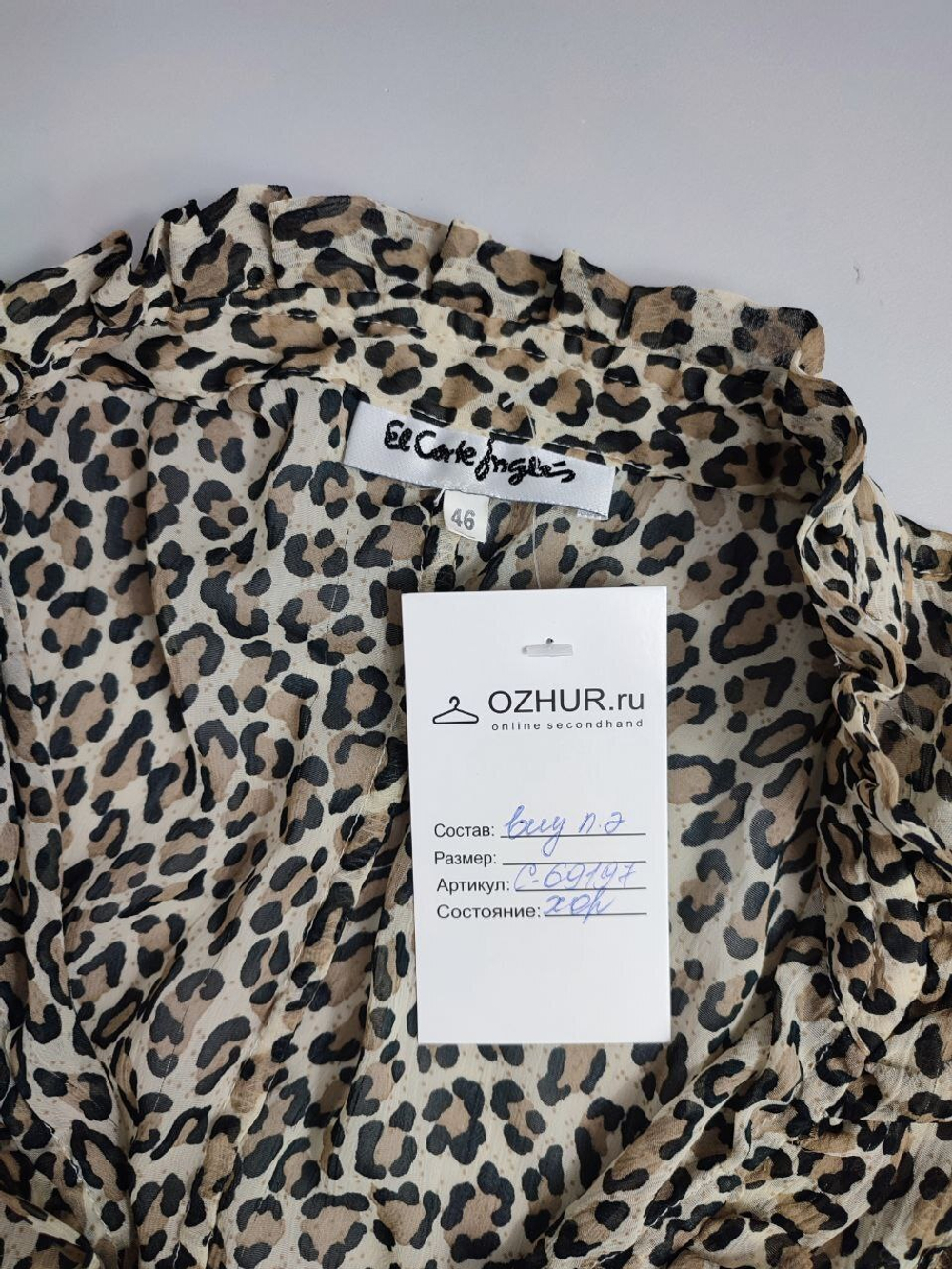 Рубашка с леопардовым принтом 46 размер