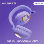 Наушники HARPER HB-416 фиолетовый