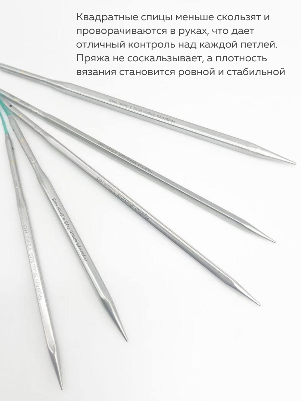 набор кубических спиц Sharp 10 cм 3,25-5,5 мм
