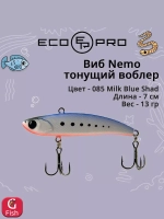 Виб (тонущий воблер) для зимней рыбалки Nemo 70мм 13г