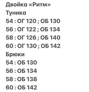 Костюм «Ритм-1» Fabrika