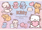Альбом для рисования KITTY KAWAII А4 24л. обложка-картон, блок - офсет 100 г/квм