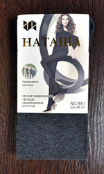 Тёплые кашемировые женские колготки "Наташа", шерсть, размер 48-54