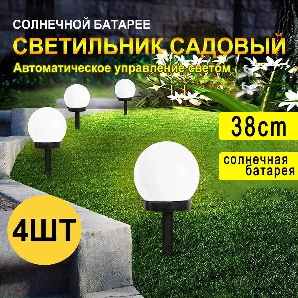 Уличный светильник, количество ламп:4шт