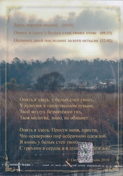 DVD - Оптина Пустынь. 3 фильма