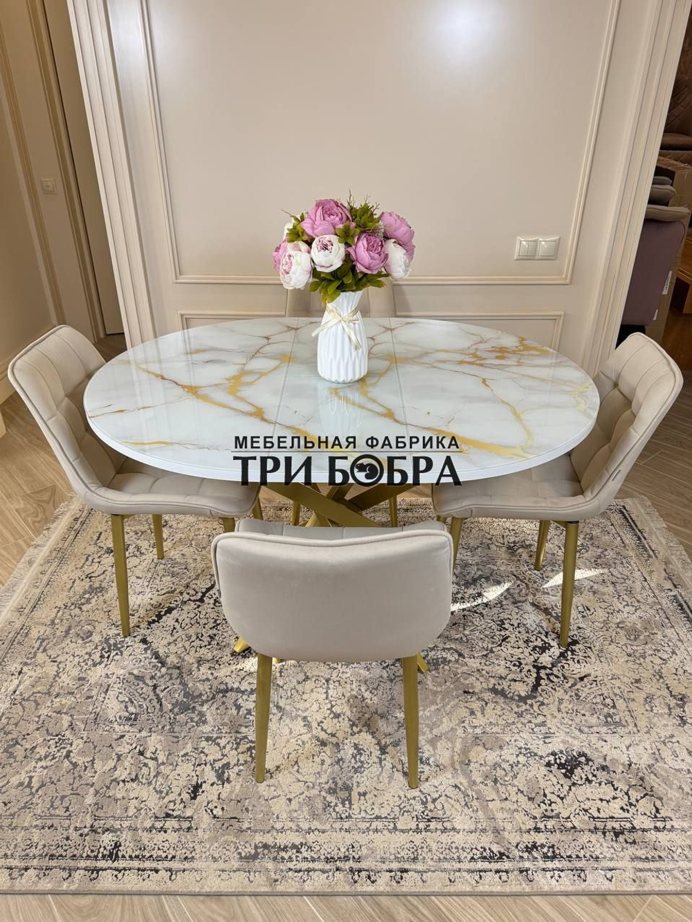 Круглый раздвижной стол "Золотой мрамор", и стулья "Бостон" бежевые