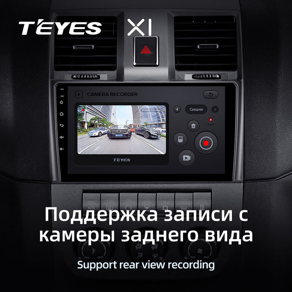 Teyes X1 9" для UAZ Patriot 2012-2016
