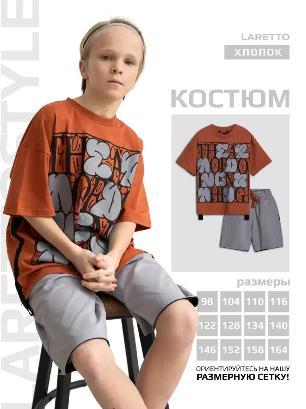 Спортивный костюм для мальчика на физкультуру