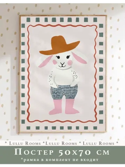 Постер для детской 50х70 см без рамки эстетика