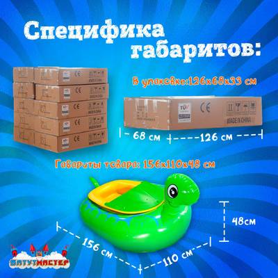 Электрическая бамперная лодка «Черепашка» зелёная, на пульте