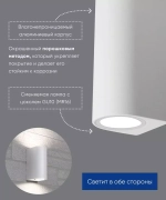 Светильник архитектурный DH015,на стену, 2*GU10 230V, белый Feron