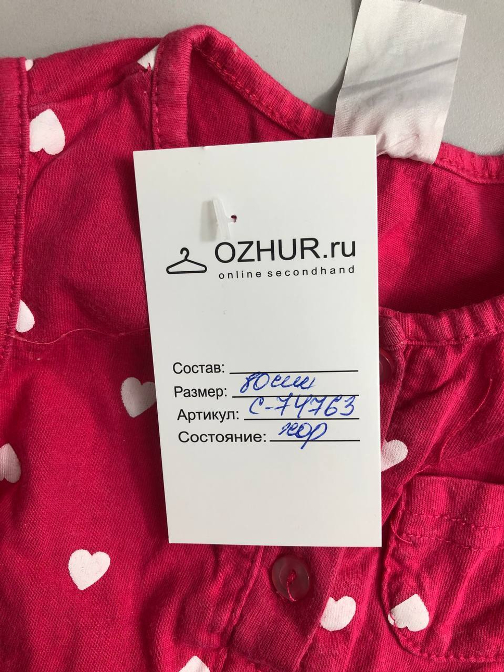 Сарафан Baby Go с сердечками на 1 год