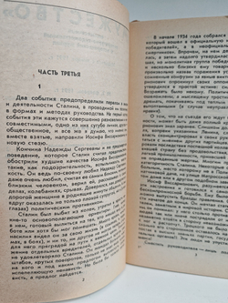 Мужество, №2, февраль 1991