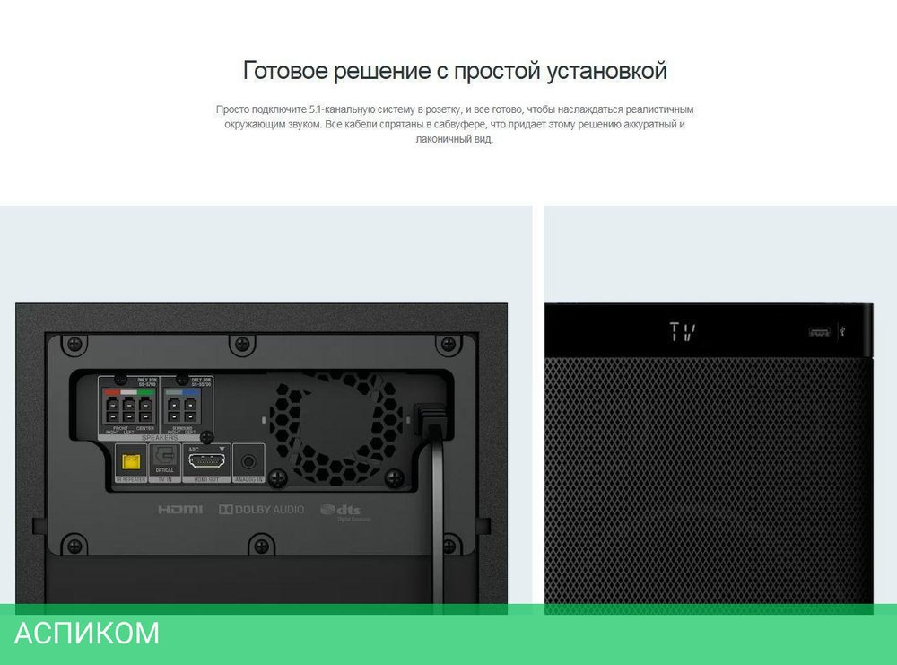 Саундбар Sony HT-S500RF черный