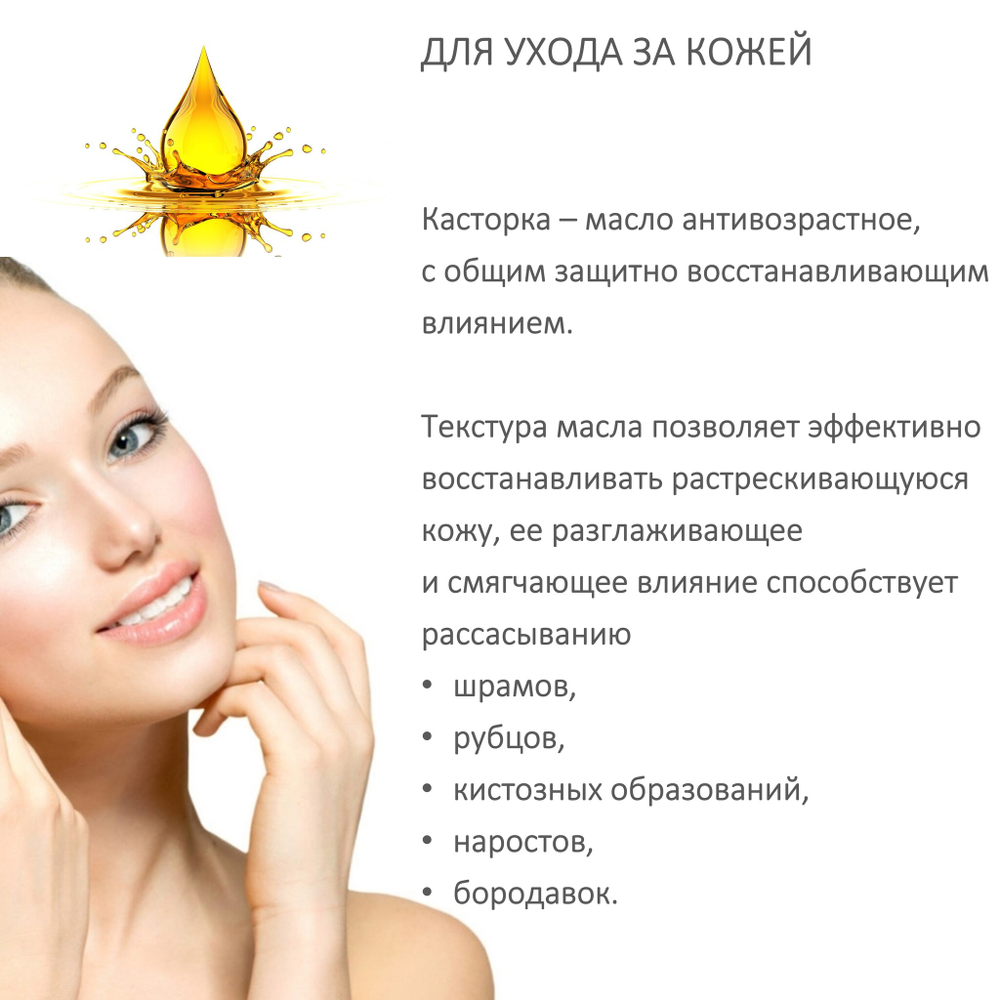 Масло касторовое / Castor Oil refined