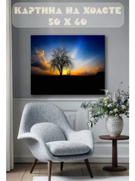 Картина на стену 40 X 50 Дерево