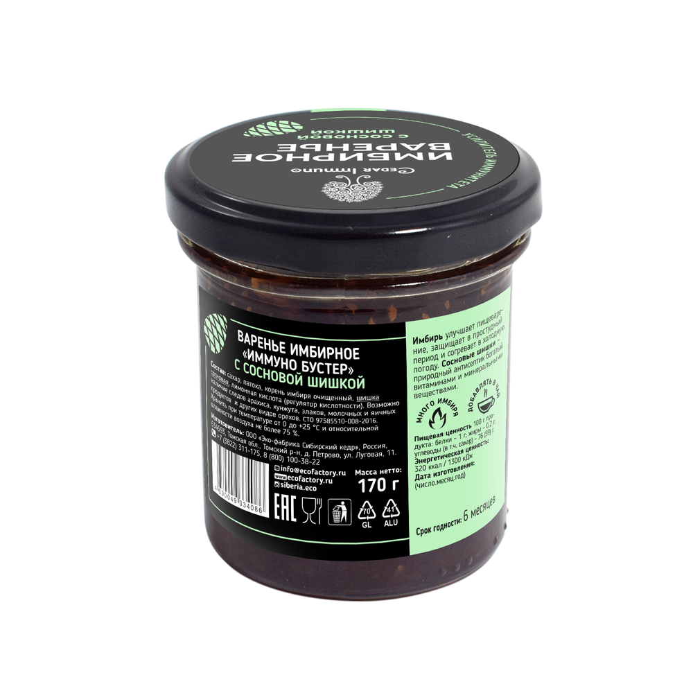 GigngerJam pine back