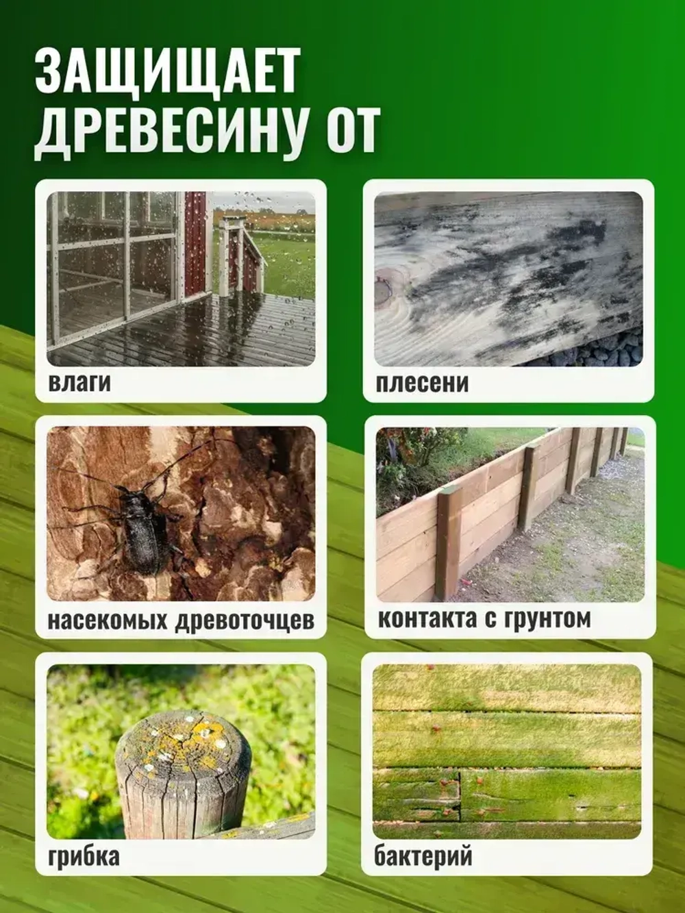 Невымываемый антисептик "ХМ-11" 10 литров