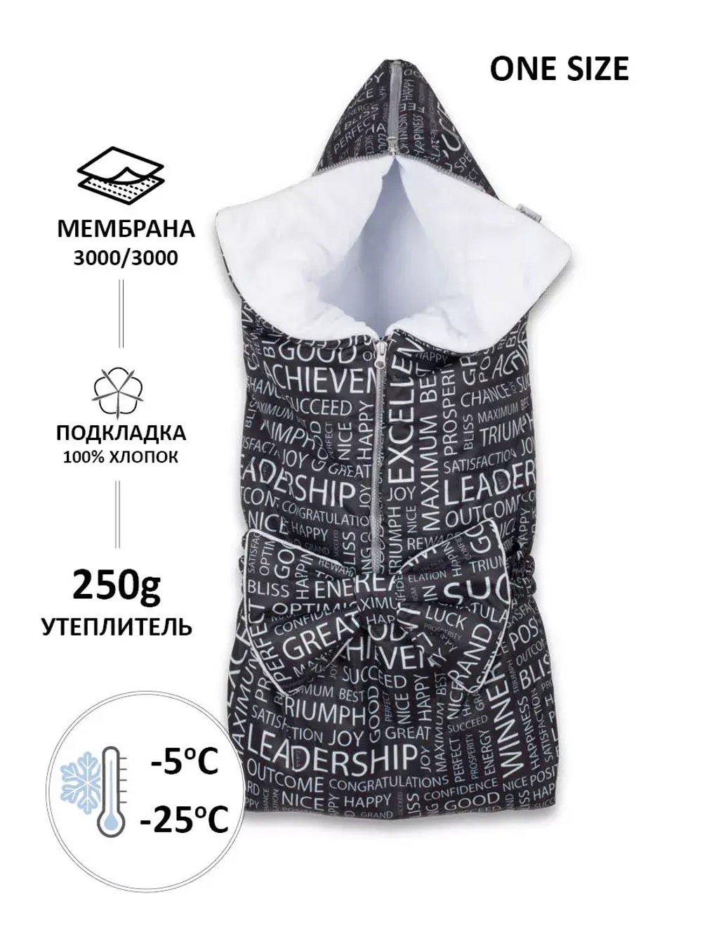 Конверт для малышей