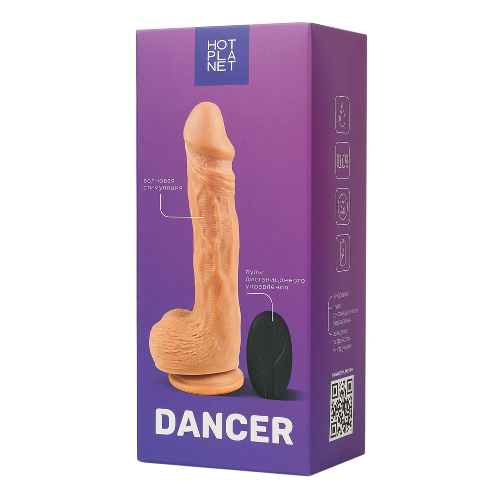 Телесный вибратор-реалистик с волнообразным движением ствола Dancer - 22,8 см. (Цвет: телесный)