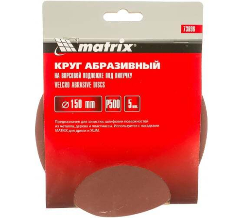 КРУГ АБРАЗ. MATRIX НА ВОРС.ПОДЛ.П/ЛИП  P500 150ММ 5ШТ 73896