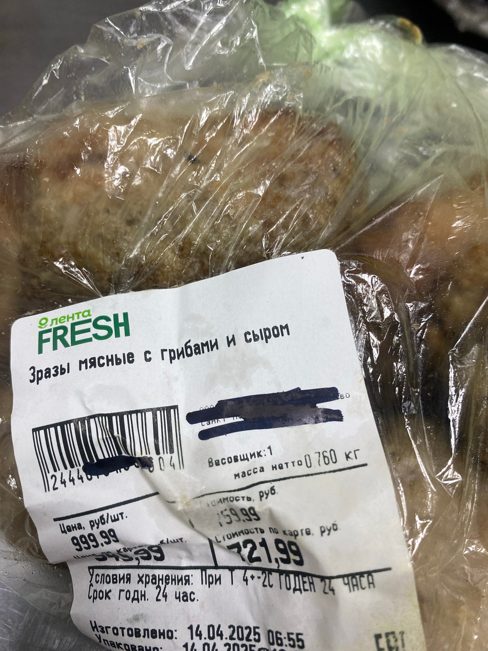 Зразы мясные с грибами и сыром