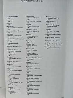 Французская живопись XVI - первой половины XIX века. Каталог