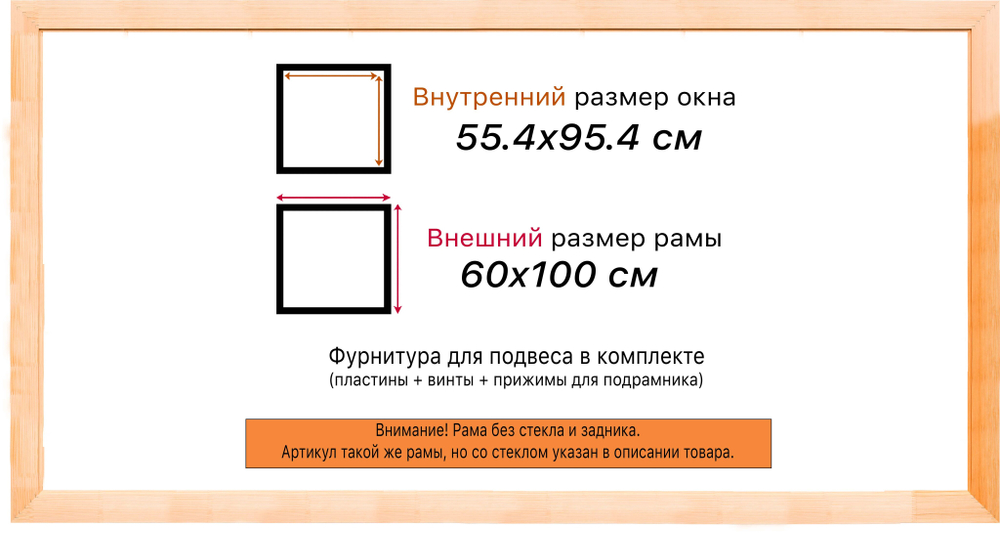Деревянная рама 55x95 для картин на подрамнике сеч. 30x16