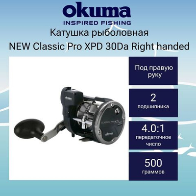 Катушка мультипликаторная NEW Classic Pro XPD 20DLXa левая