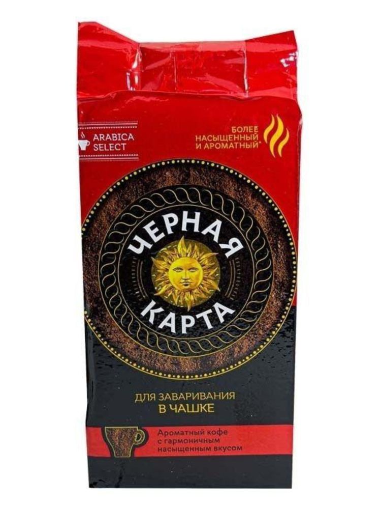 Кофе молотый Черная Карта для заваривания в чашке 250 г