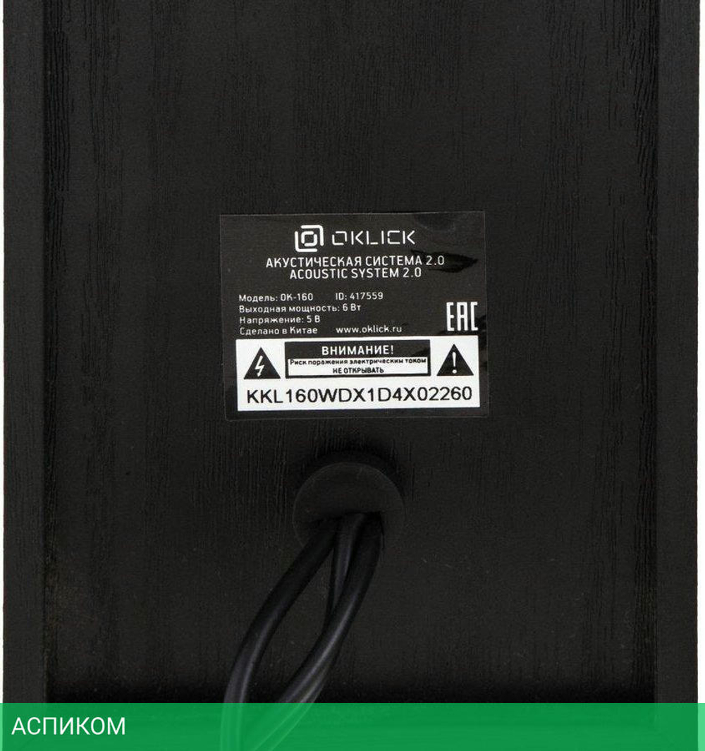 Акустика Oklick OK-160 черный (417559)