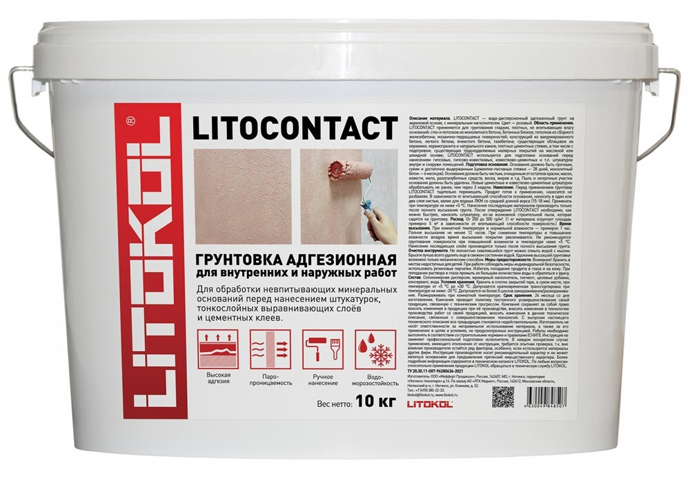 Грунтовка адгезионная Litokol Litocontact